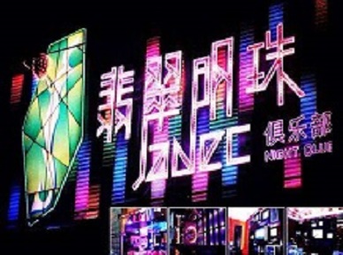 城关哪里荤的KTV男模女漂亮多-翡翠明珠KTV好玩会所体验