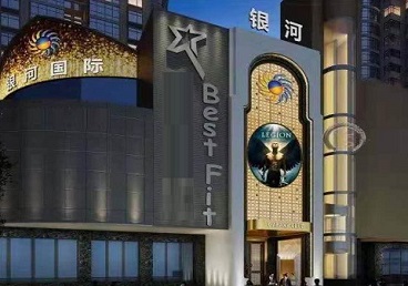 城关KTV荤台花场男公关服务好-银河国际KTV花场消费点评